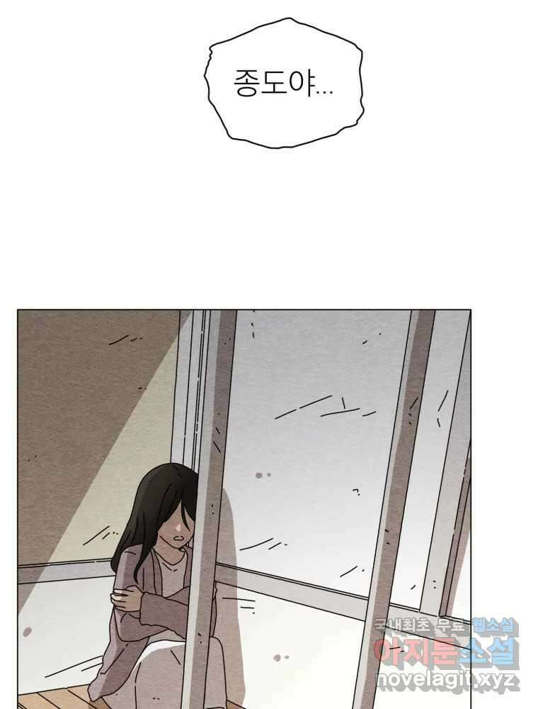 무존재감 25화_괴물의 심장 (1) 6