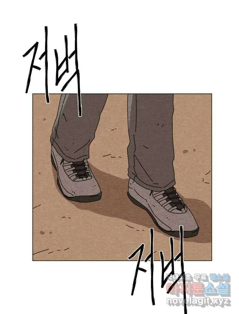 무존재감 25화_괴물의 심장 (1) 8