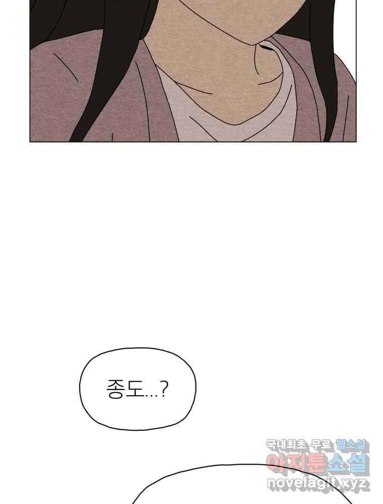 무존재감 25화_괴물의 심장 (1) 10