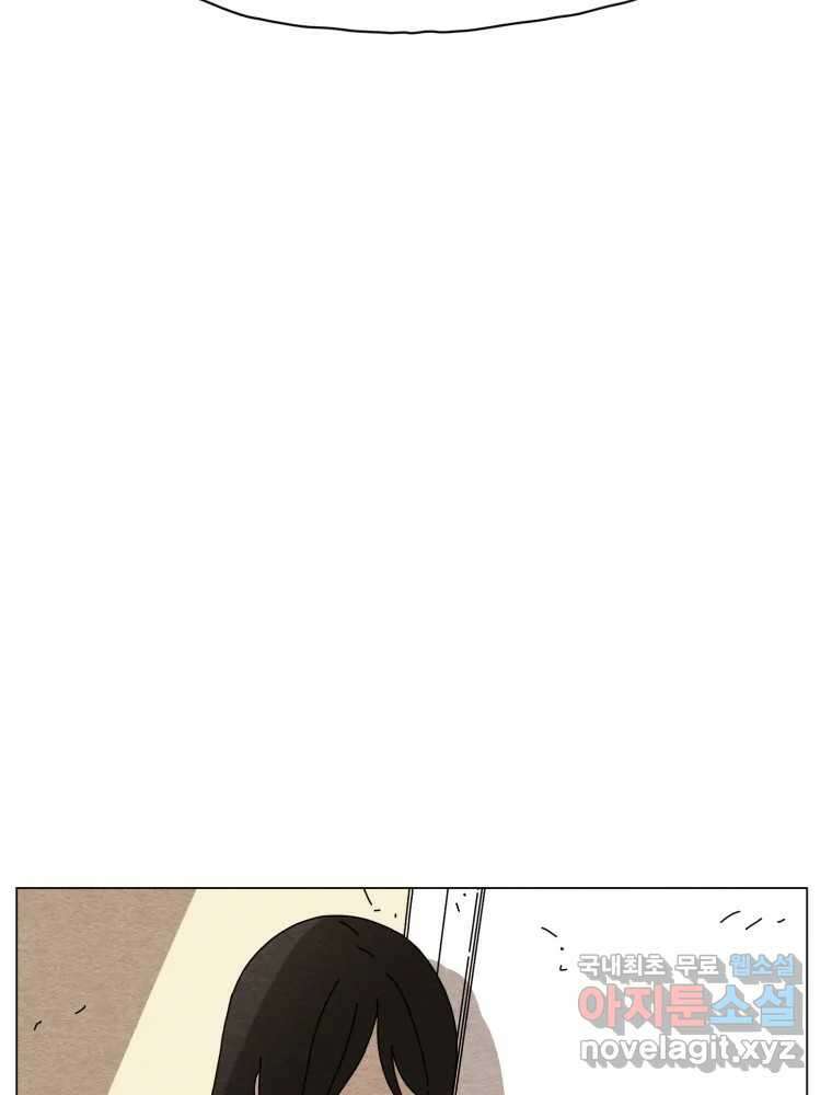 무존재감 25화_괴물의 심장 (1) 15