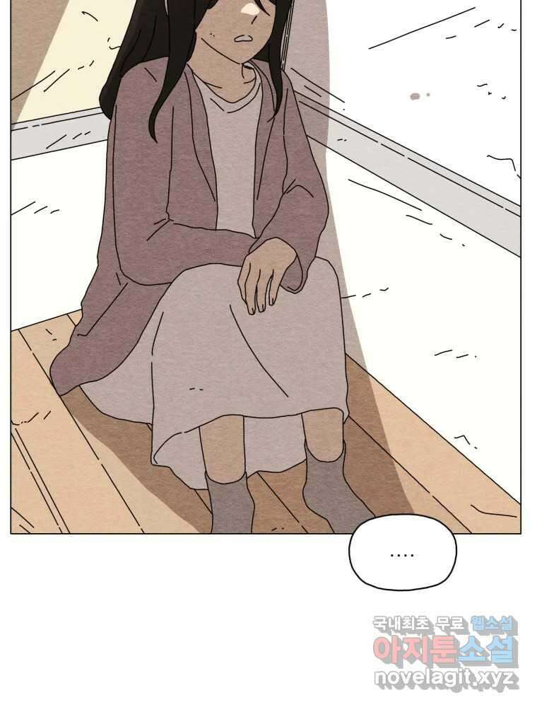 무존재감 25화_괴물의 심장 (1) 16