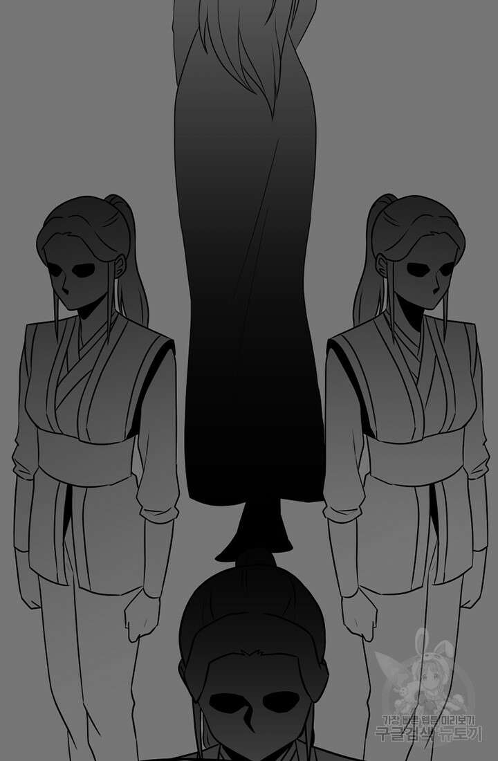 사신(카카오) 27화 11
