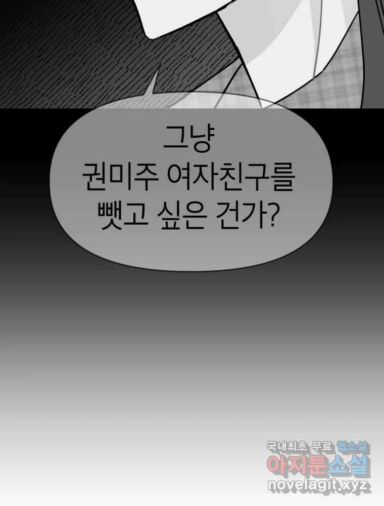 시크릿 미미 50화 4
