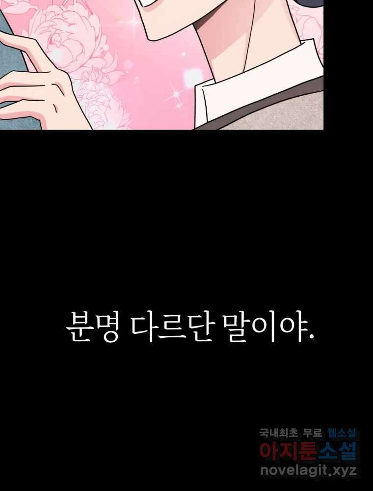 시크릿 미미 50화 9