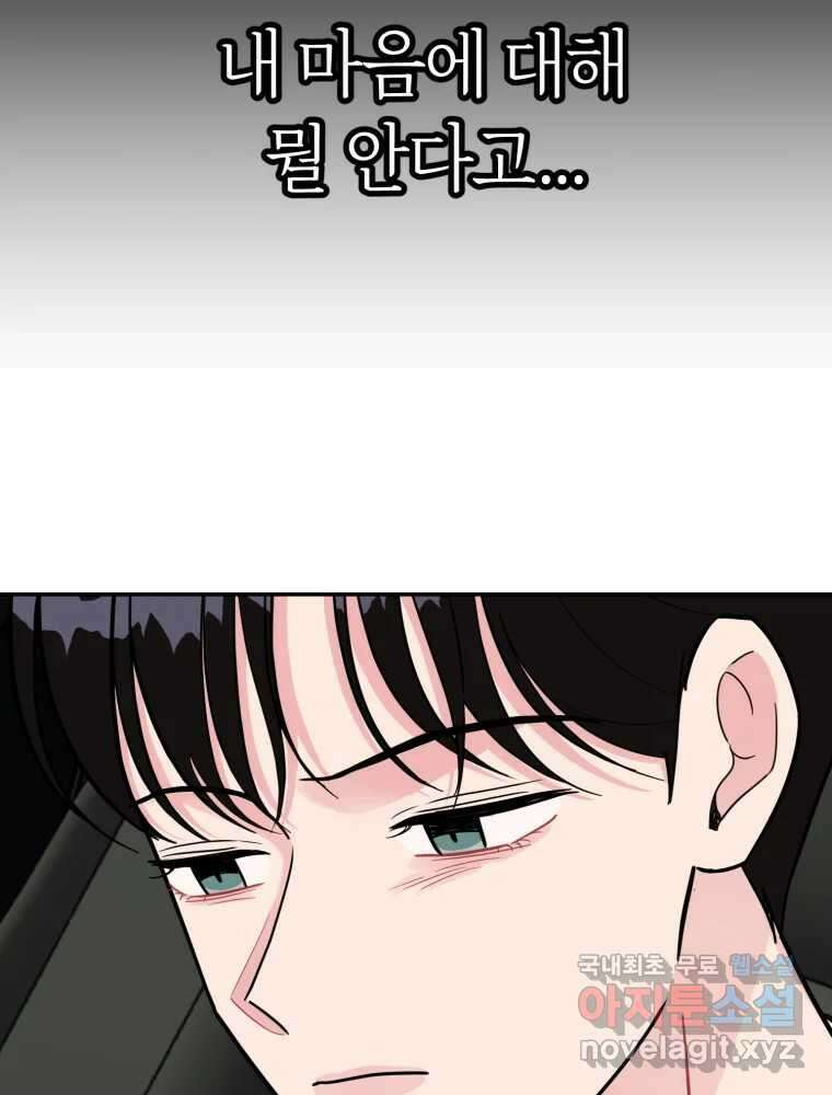시크릿 미미 50화 11