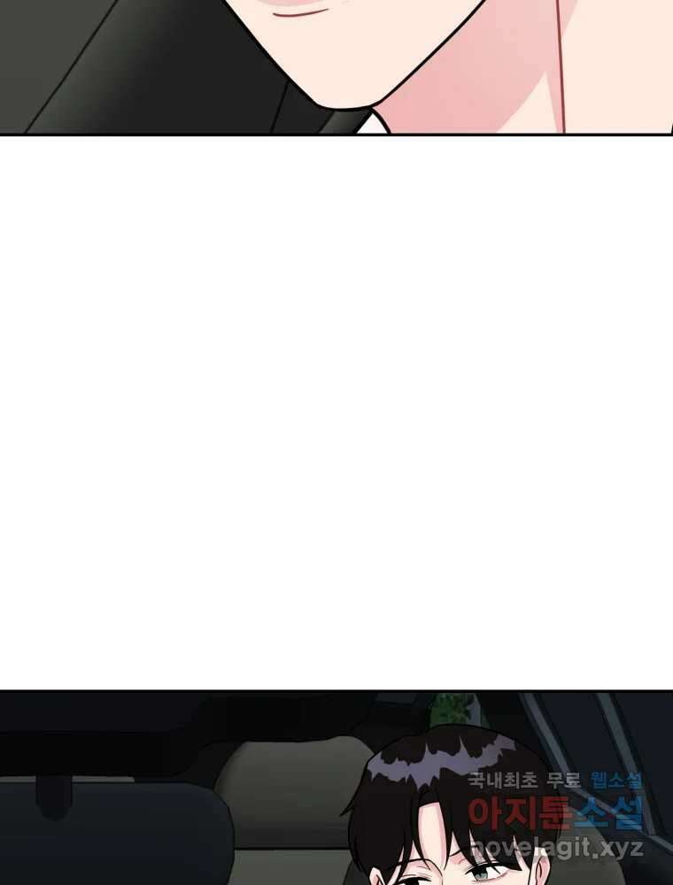 시크릿 미미 50화 12