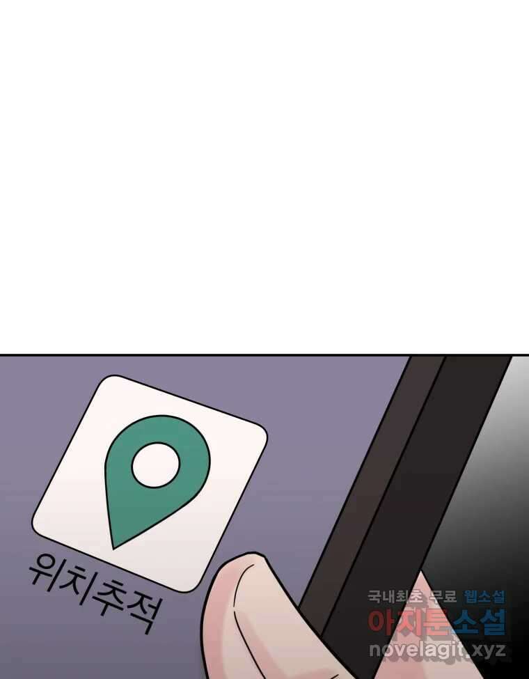 시크릿 미미 50화 14