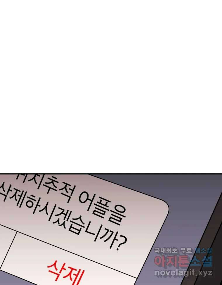 시크릿 미미 50화 17