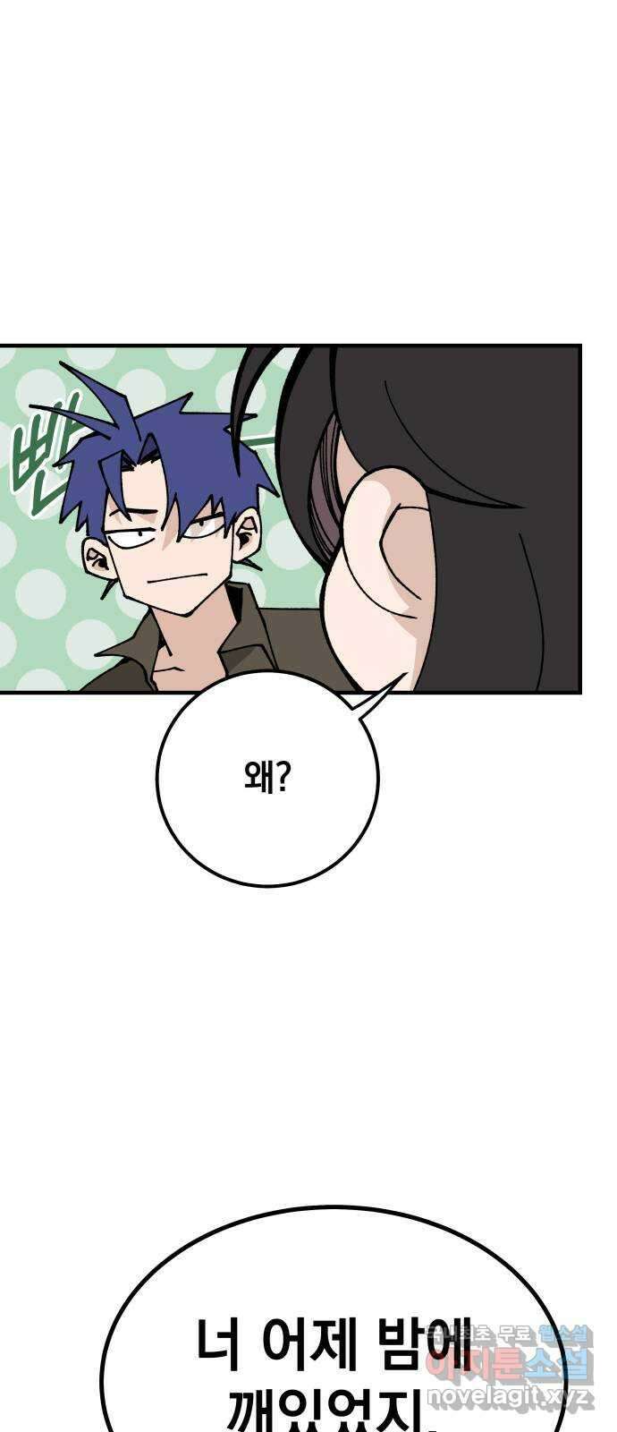 라서드 107화 3주 뒤에 4