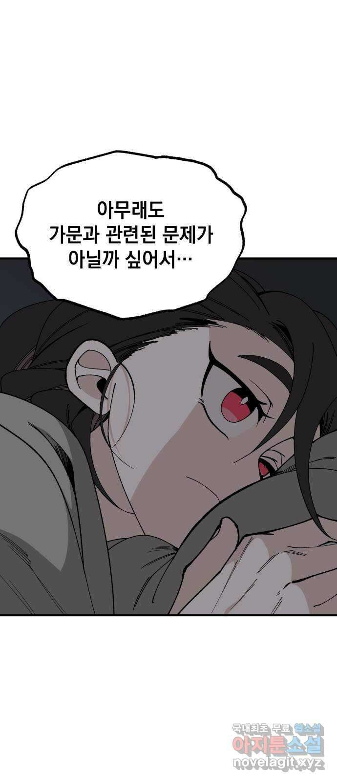 라서드 107화 3주 뒤에 8