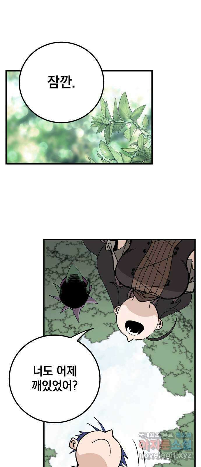 라서드 107화 3주 뒤에 9