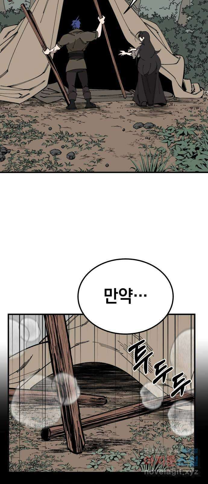 라서드 107화 3주 뒤에 11