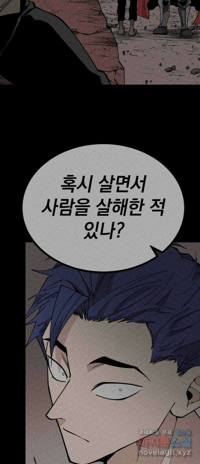 라서드 107화 3주 뒤에 13