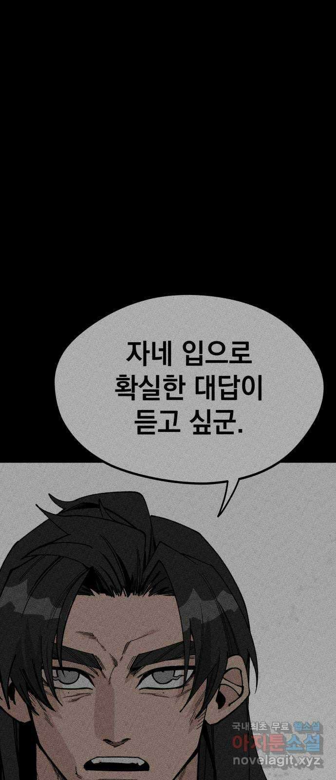 라서드 107화 3주 뒤에 15