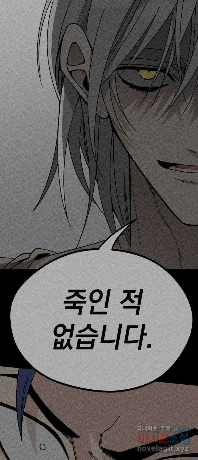 라서드 107화 3주 뒤에 18