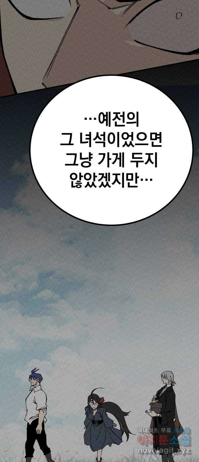 라서드 107화 3주 뒤에 19