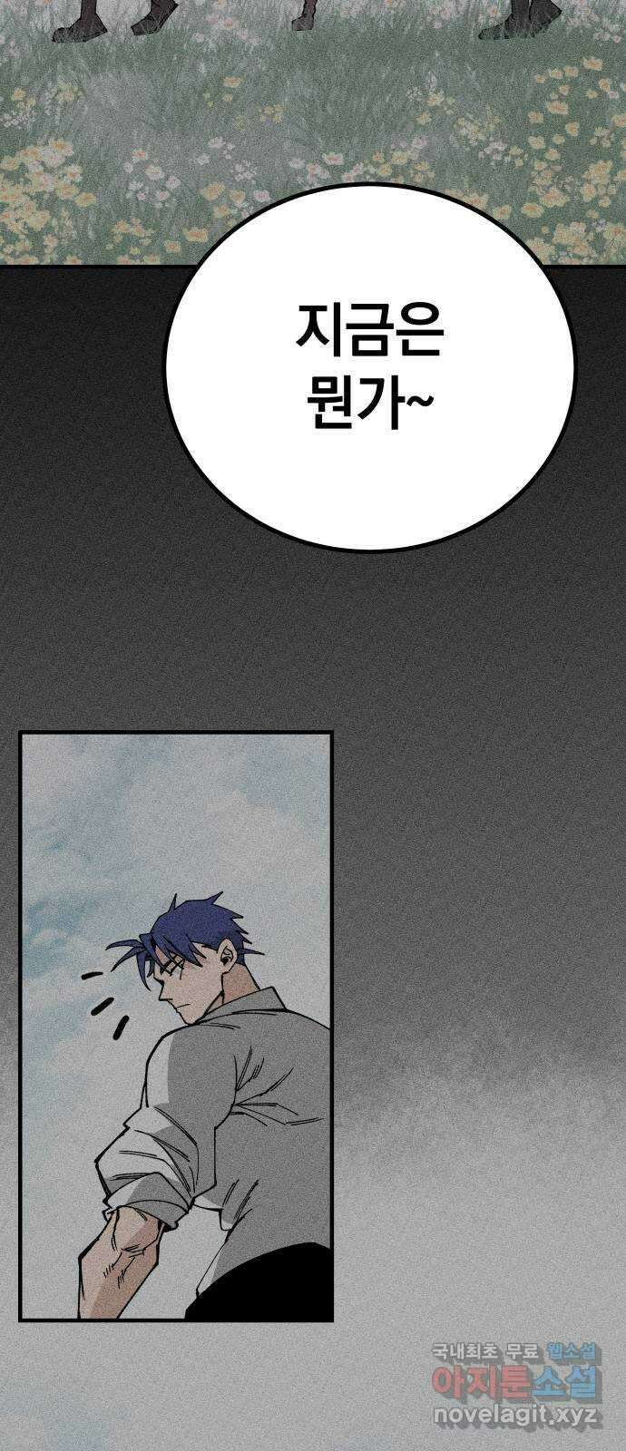 라서드 107화 3주 뒤에 20
