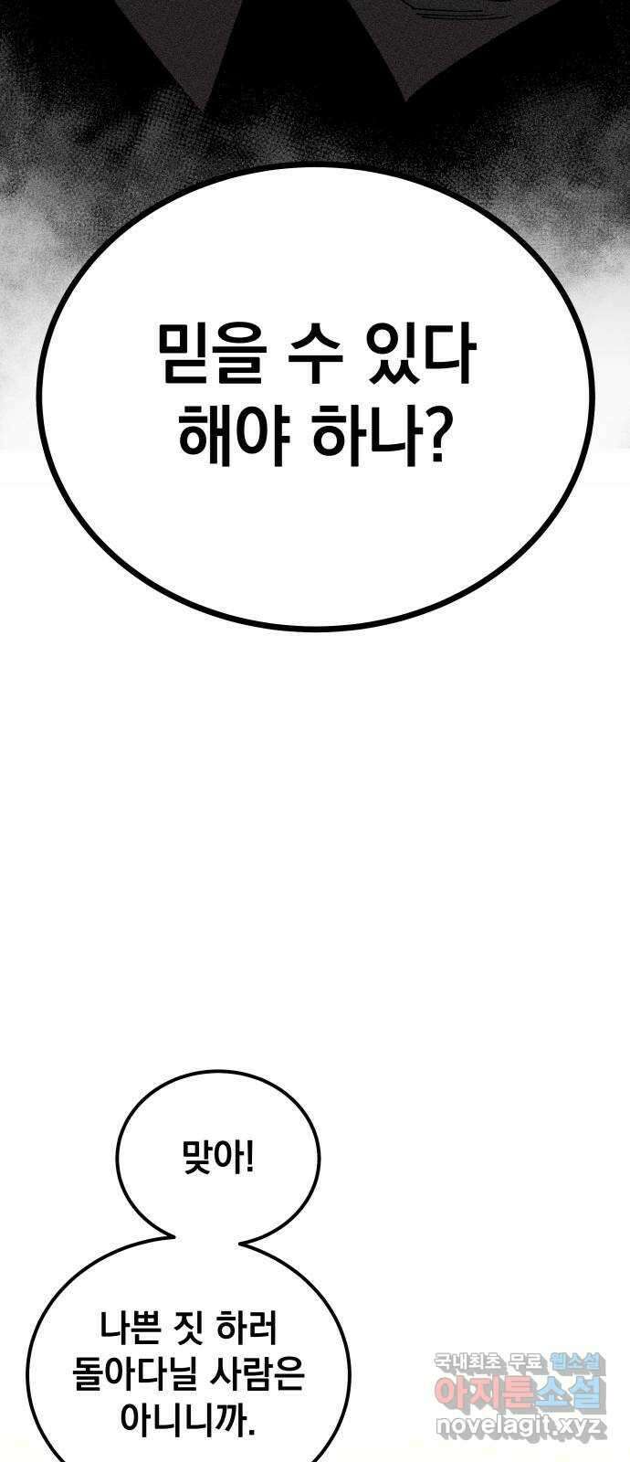 라서드 107화 3주 뒤에 22
