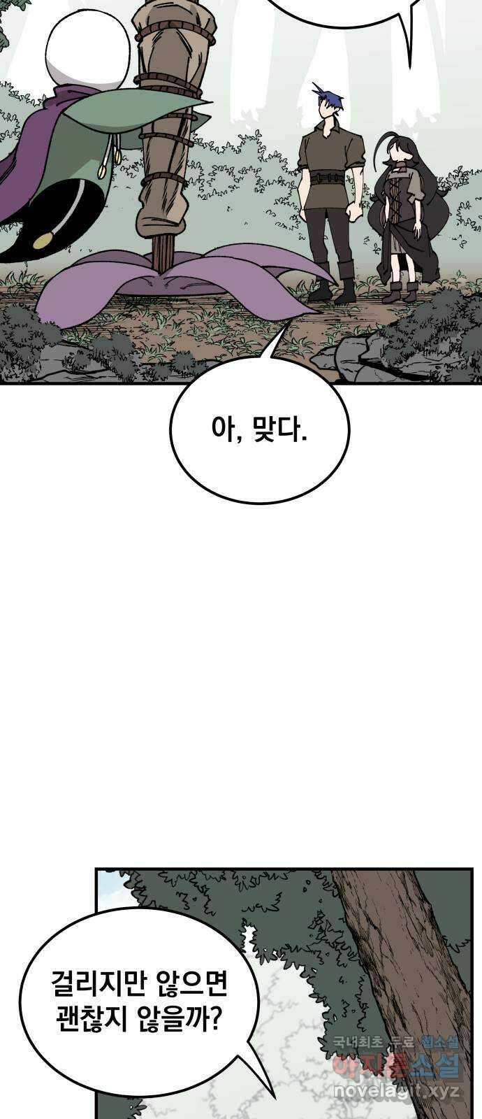 라서드 107화 3주 뒤에 24
