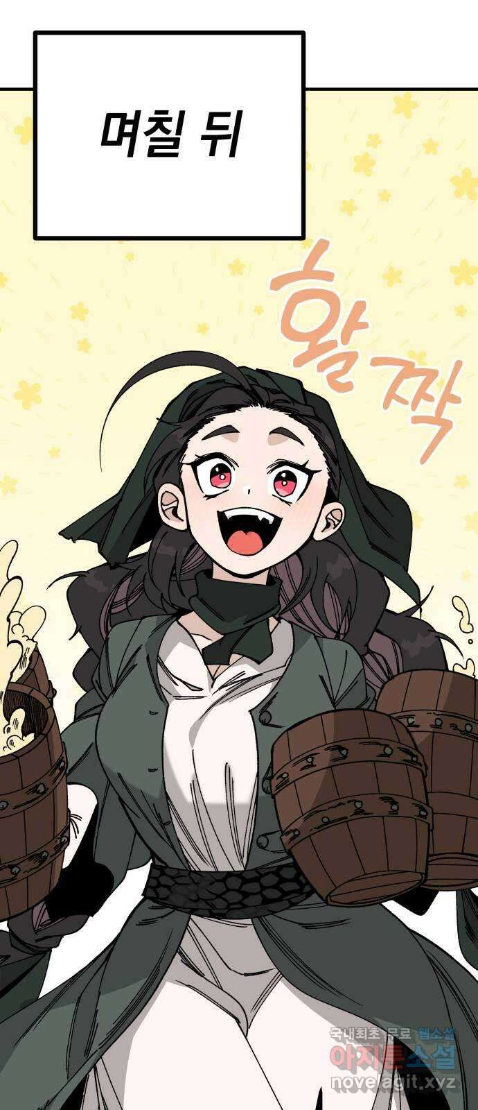 라서드 107화 3주 뒤에 27