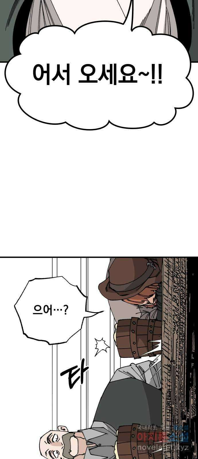 라서드 107화 3주 뒤에 28