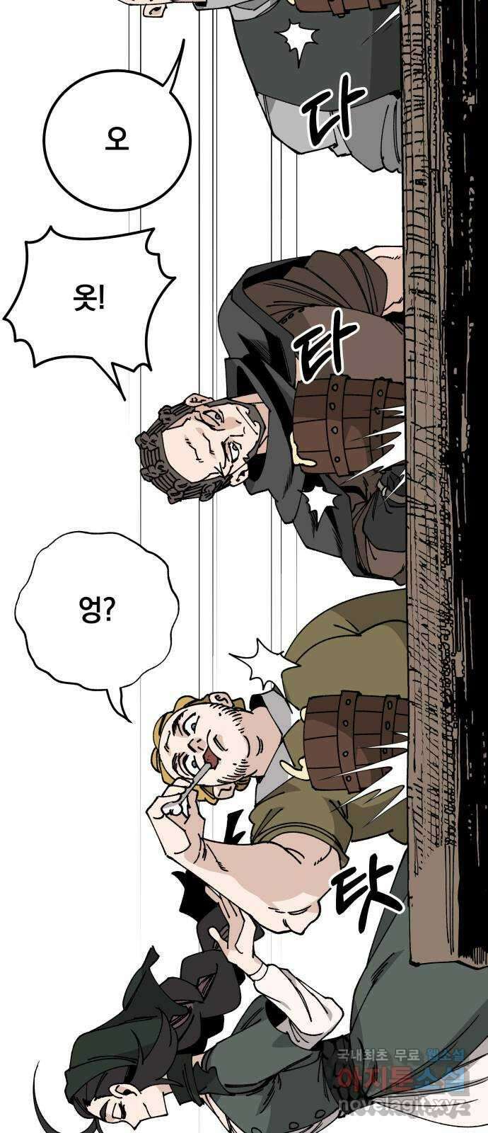 라서드 107화 3주 뒤에 29