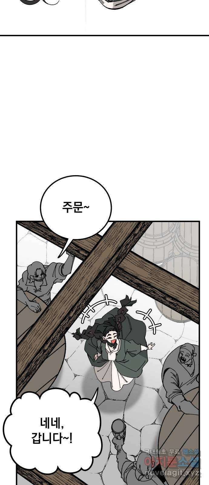라서드 107화 3주 뒤에 30