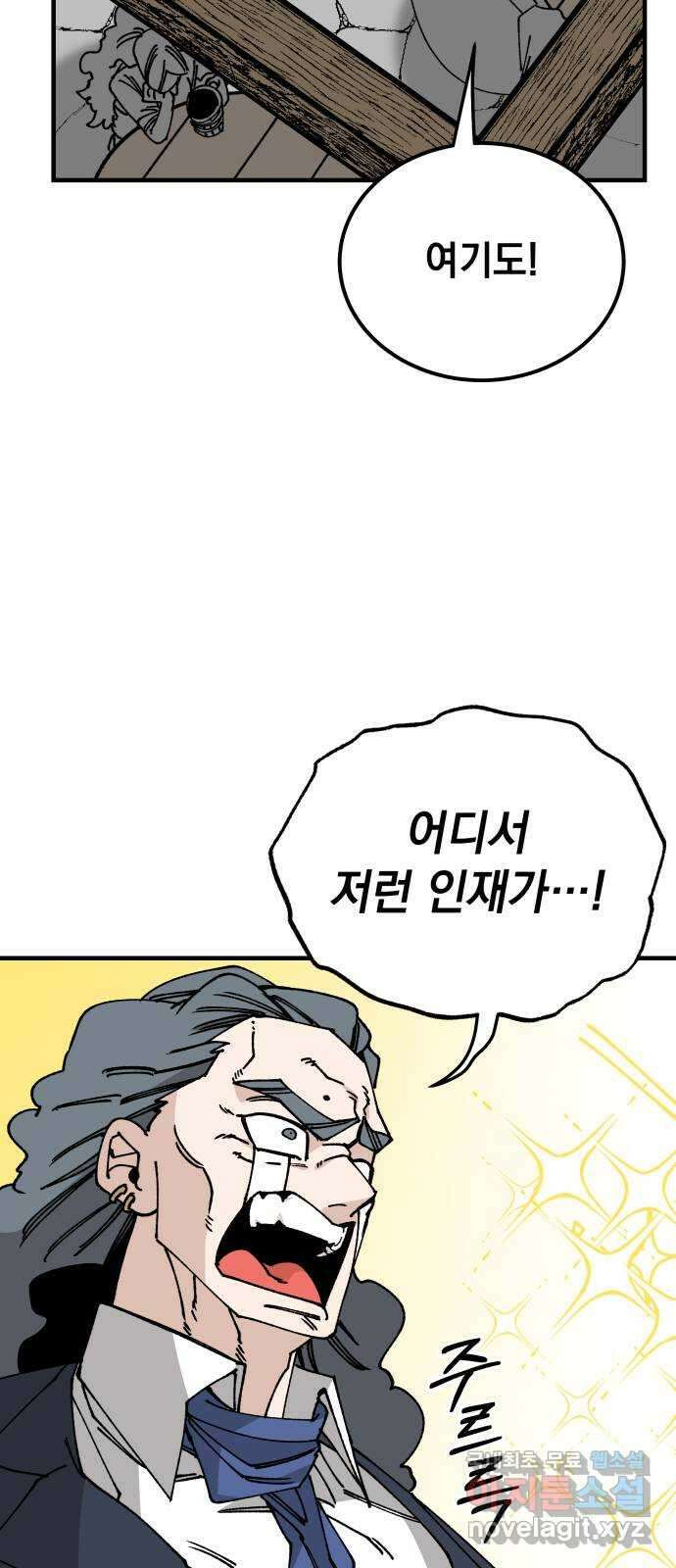 라서드 107화 3주 뒤에 31