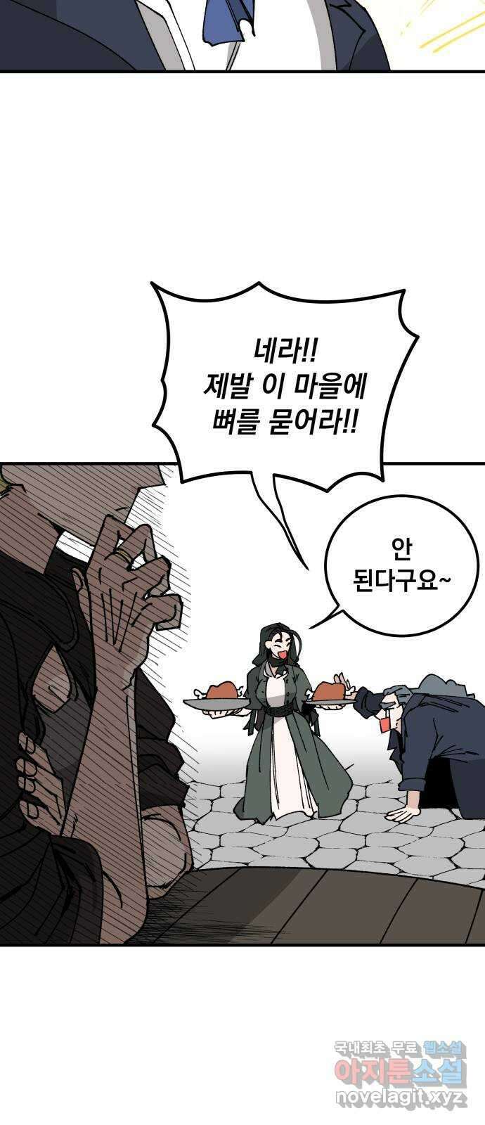 라서드 107화 3주 뒤에 32