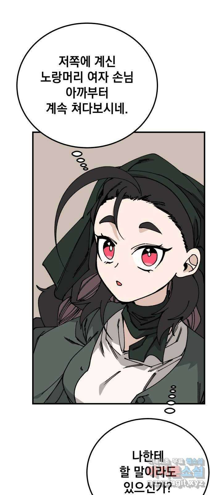 라서드 107화 3주 뒤에 33