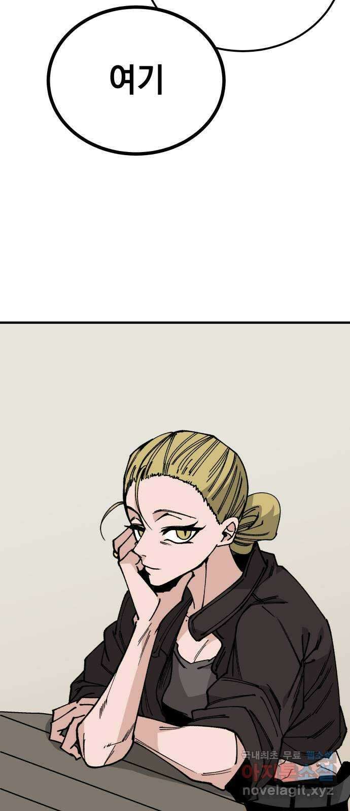 라서드 107화 3주 뒤에 34