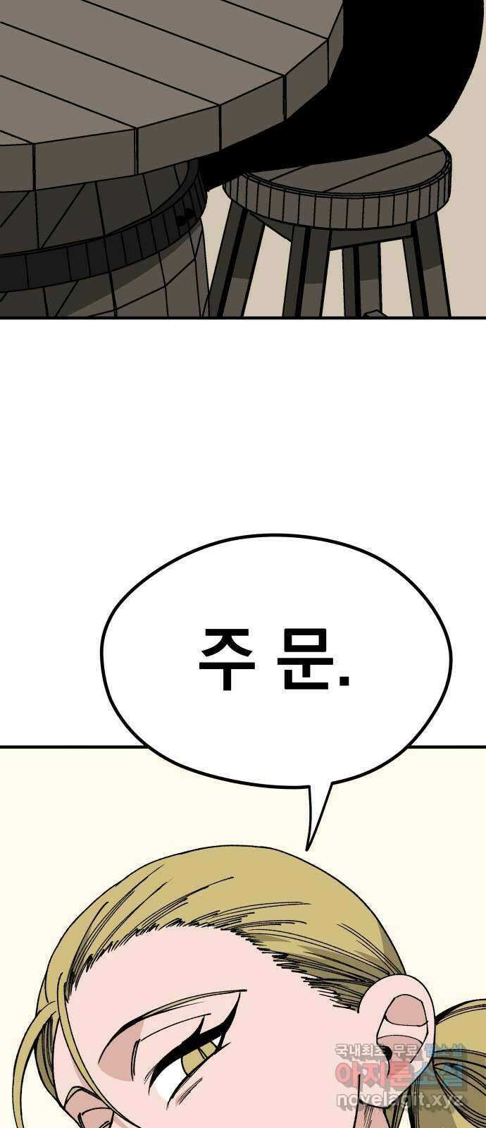 라서드 107화 3주 뒤에 35