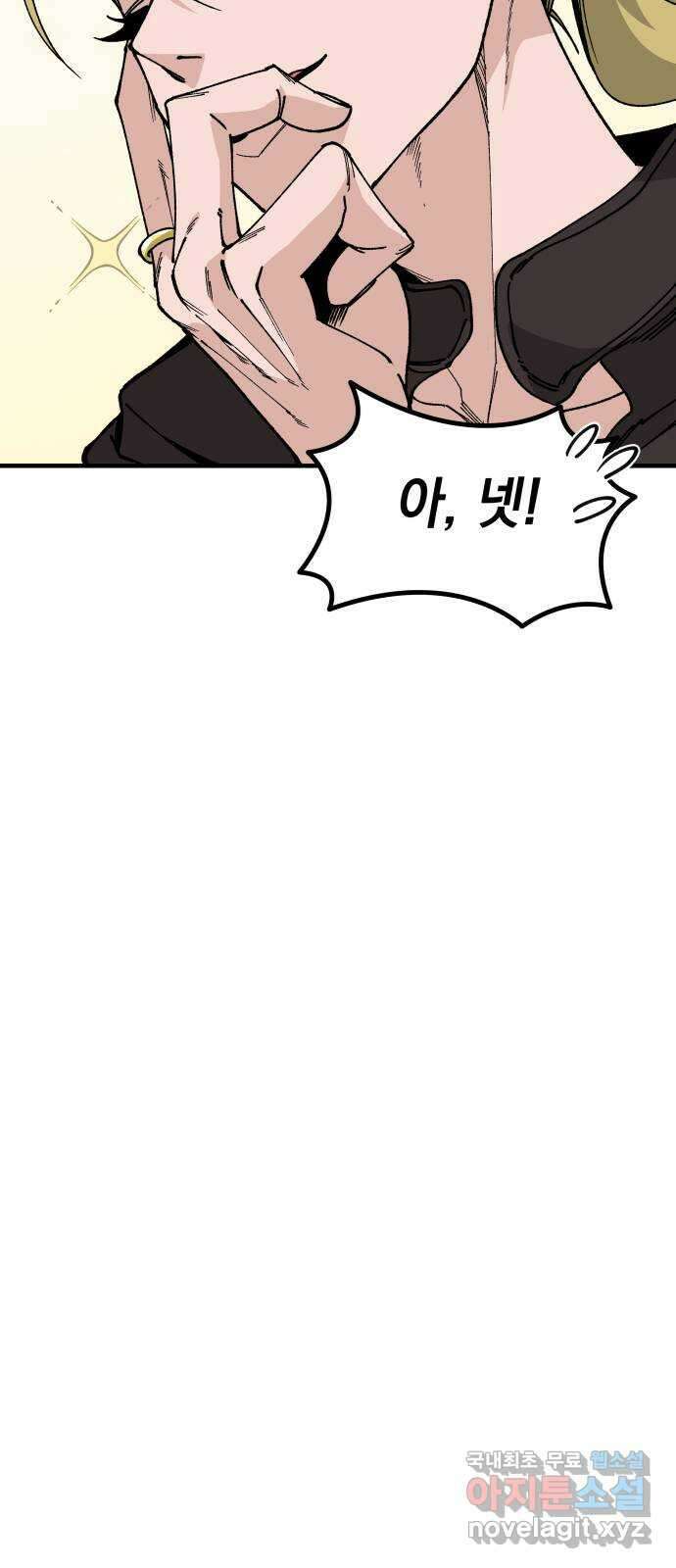 라서드 107화 3주 뒤에 36