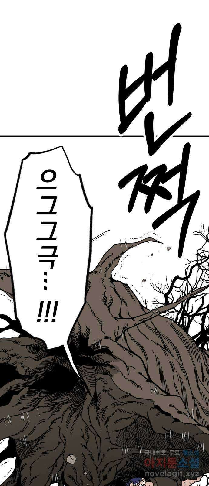 라서드 107화 3주 뒤에 37