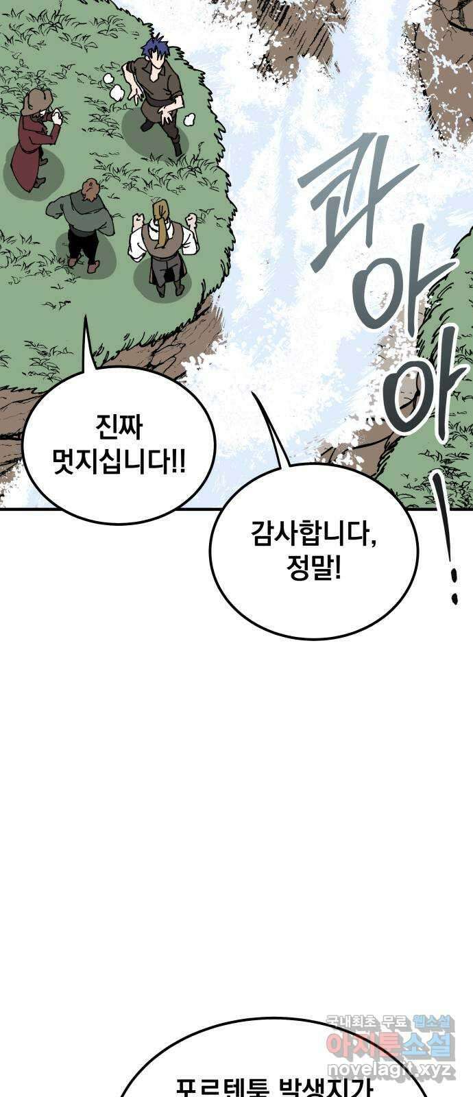 라서드 107화 3주 뒤에 41