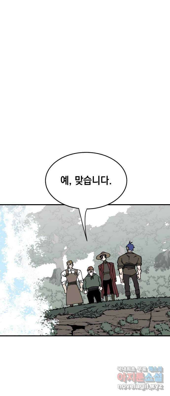 라서드 107화 3주 뒤에 43