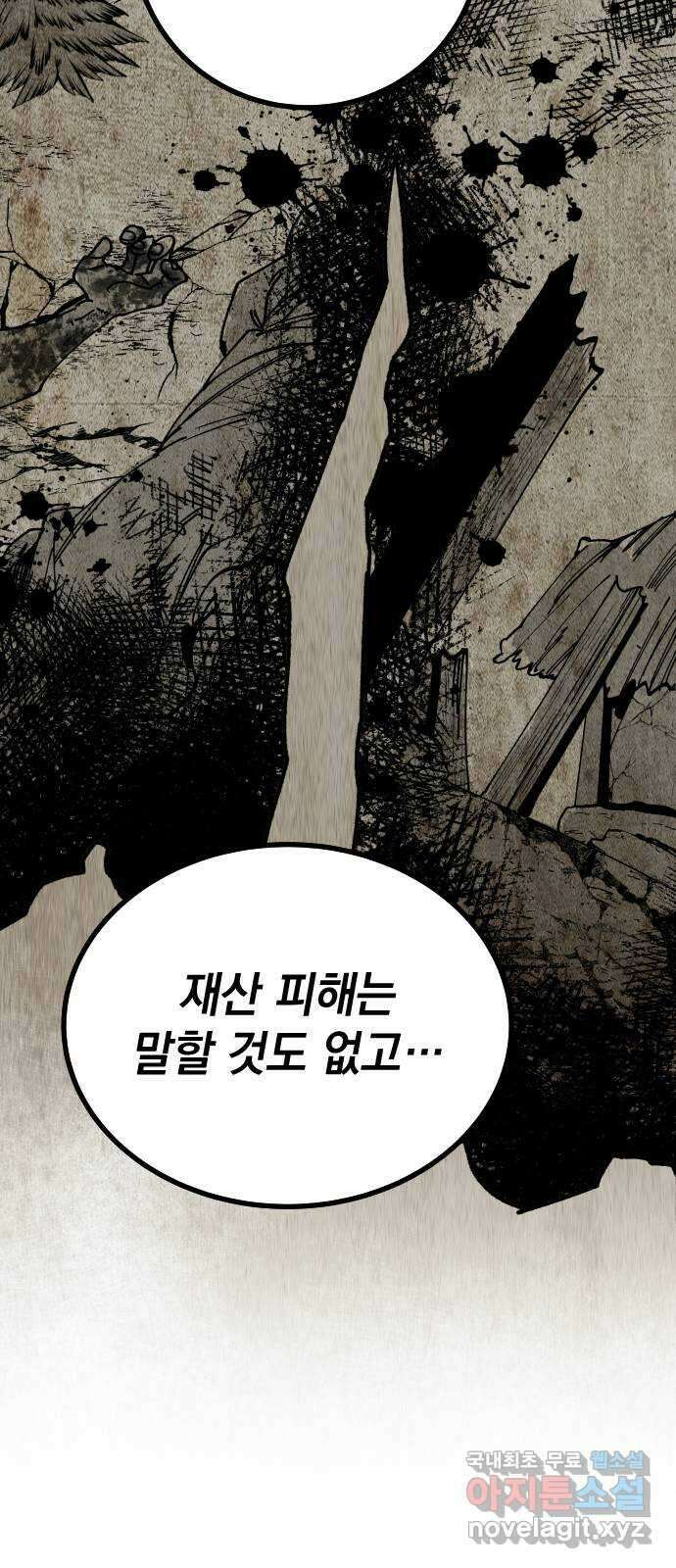라서드 107화 3주 뒤에 47