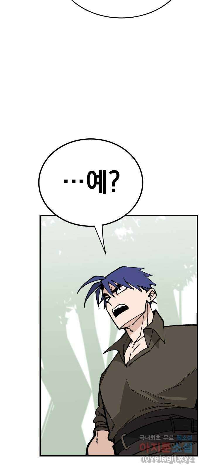 라서드 107화 3주 뒤에 49