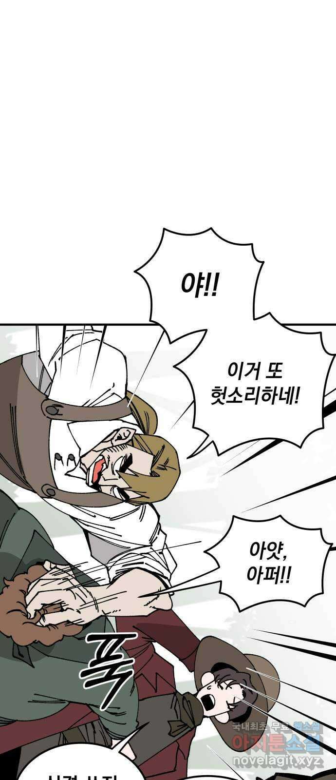 라서드 107화 3주 뒤에 50