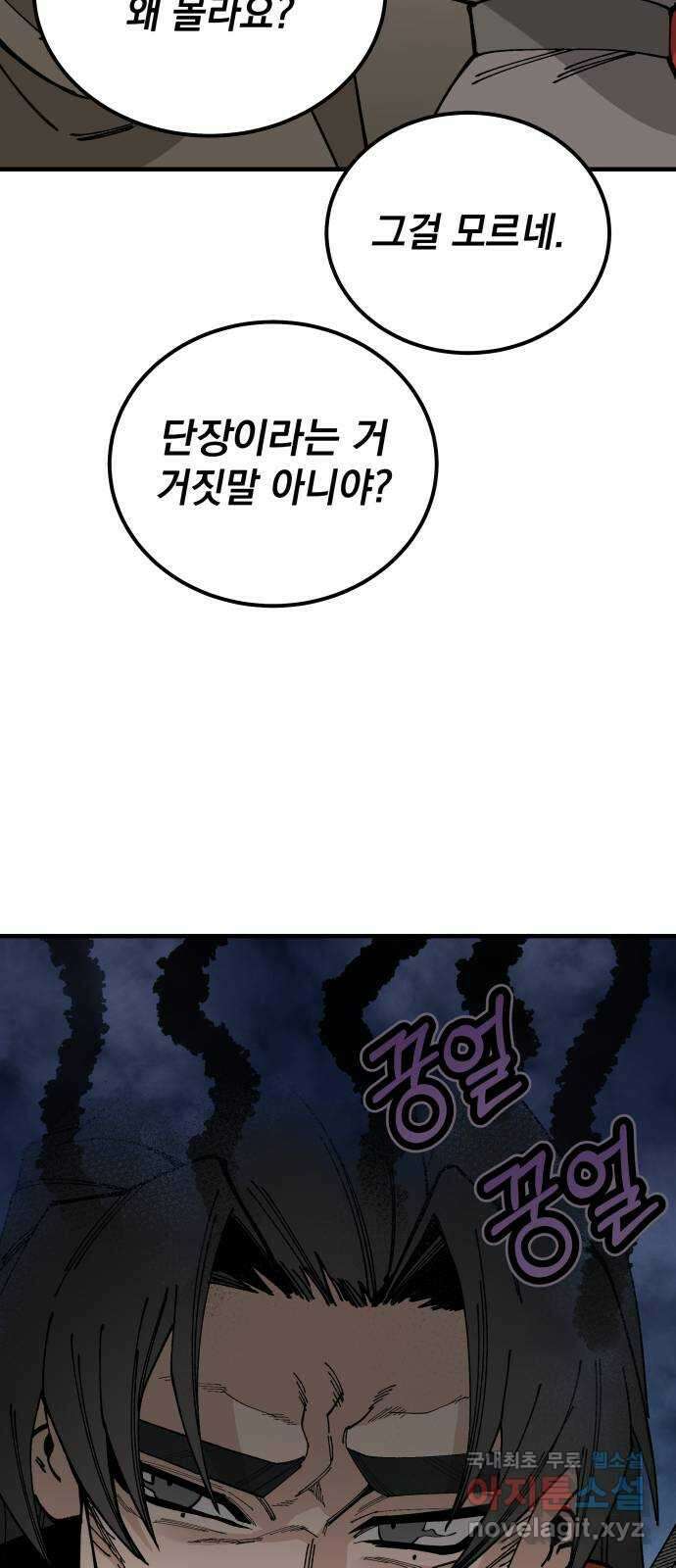 라서드 107화 3주 뒤에 58