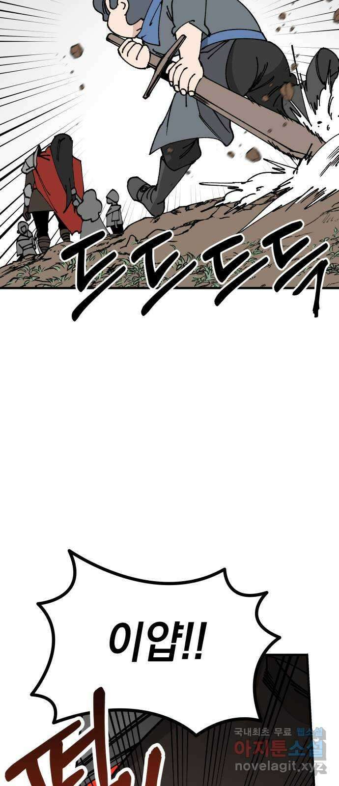 라서드 107화 3주 뒤에 61