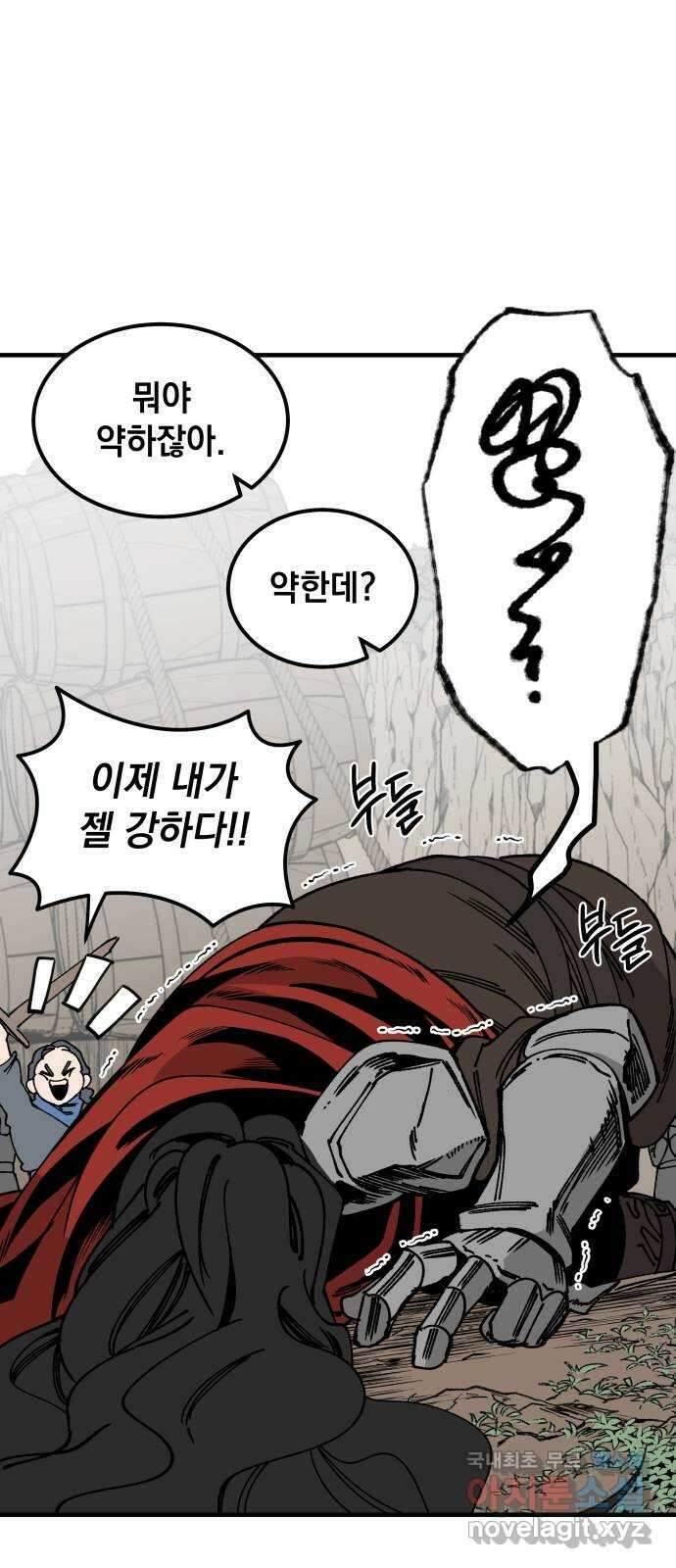 라서드 107화 3주 뒤에 63