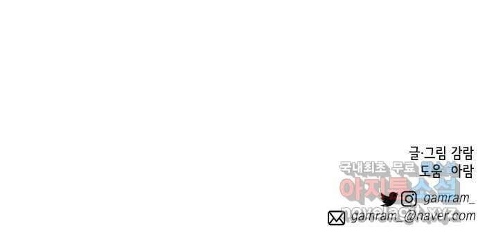라서드 107화 3주 뒤에 70