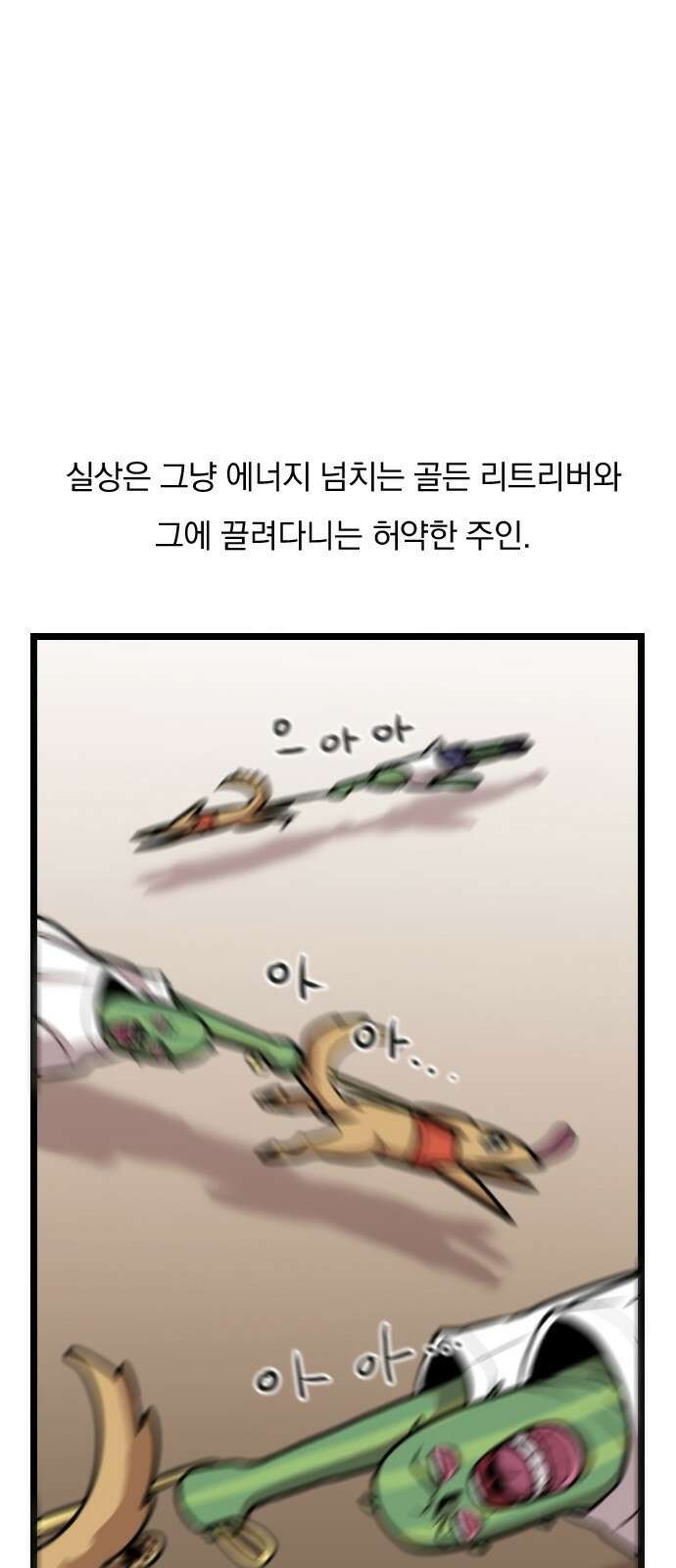 ㅋㅋ단편.zip 28화 INTP랑 ENFP랑 친구인 만화 - 인티비 작가 21