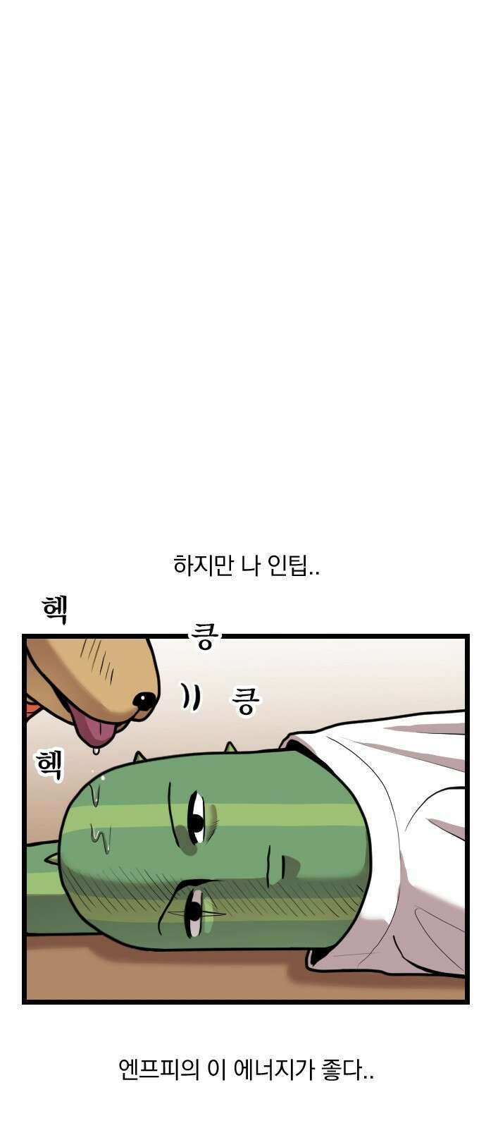ㅋㅋ단편.zip 28화 INTP랑 ENFP랑 친구인 만화 - 인티비 작가 23