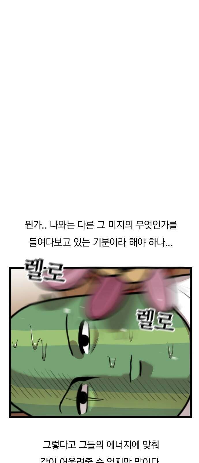 ㅋㅋ단편.zip 28화 INTP랑 ENFP랑 친구인 만화 - 인티비 작가 24