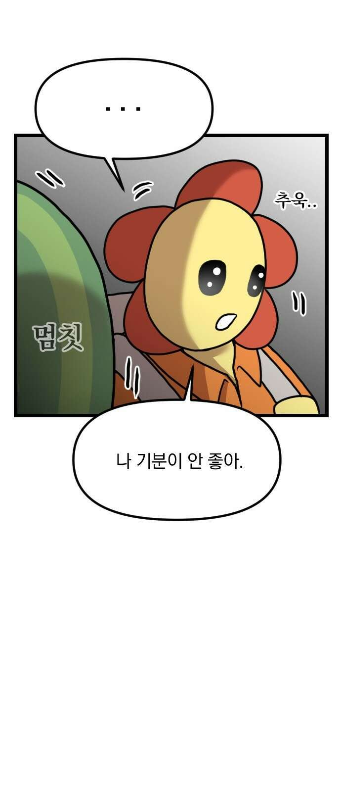 ㅋㅋ단편.zip 28화 INTP랑 ENFP랑 친구인 만화 - 인티비 작가 28
