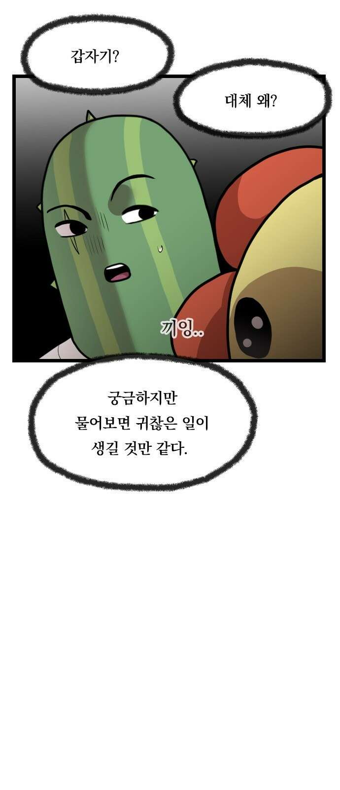 ㅋㅋ단편.zip 28화 INTP랑 ENFP랑 친구인 만화 - 인티비 작가 29