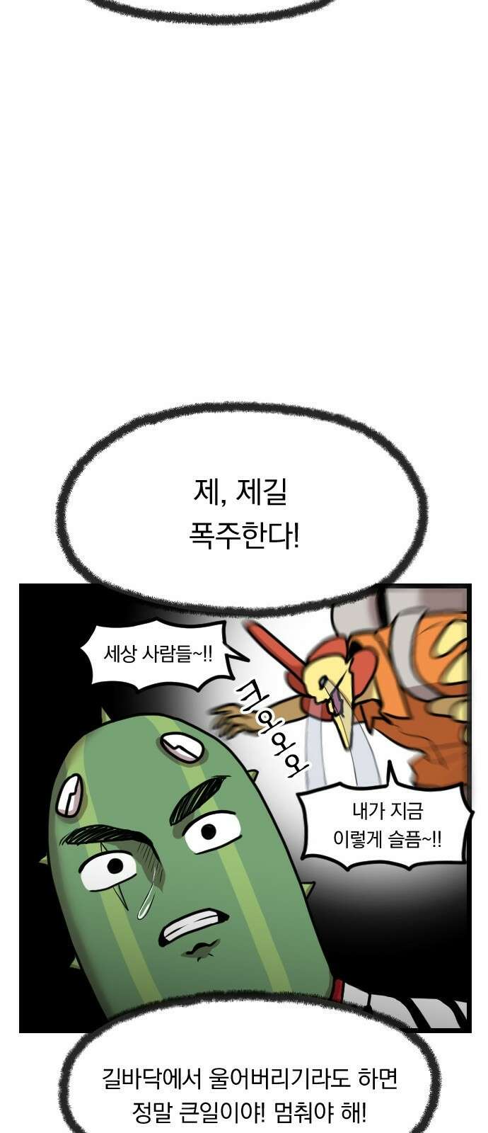ㅋㅋ단편.zip 28화 INTP랑 ENFP랑 친구인 만화 - 인티비 작가 34