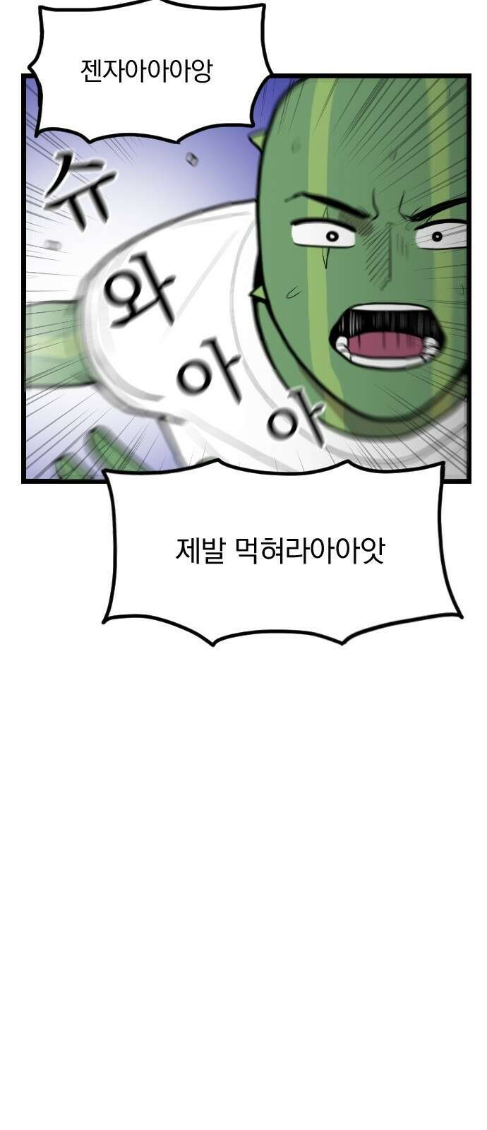 ㅋㅋ단편.zip 28화 INTP랑 ENFP랑 친구인 만화 - 인티비 작가 39
